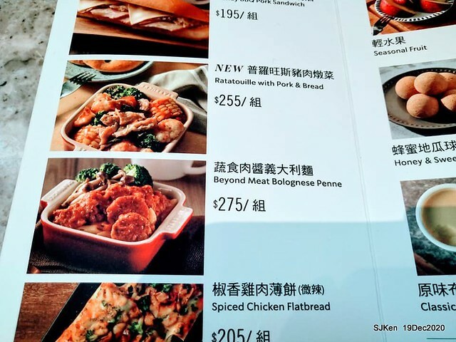 「 Starbucks Coffee 淡水雲門店」, Tamsui, Hsinpei, Dec 19, 2020. SJKen