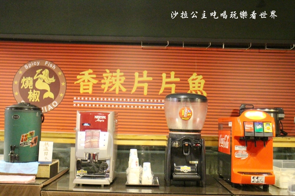 燒椒 香辣片片魚-川味麻辣:新莊美食『燒椒 香辣片片魚』麻辣魚餐廳/川味麻辣/白飯、飲料、冰淇淋吃到飽/新鮮活魚美式料理/個人商業套餐168元