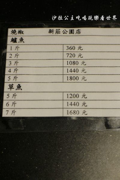 燒椒 香辣片片魚-川味麻辣:新莊美食『燒椒 香辣片片魚』麻辣魚餐廳/川味麻辣/白飯、飲料、冰淇淋吃到飽/新鮮活魚美式料理/個人商業套餐168元