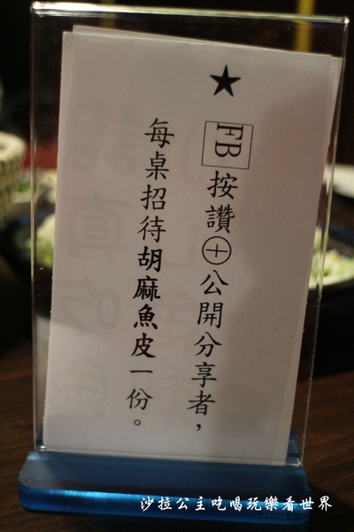 燒椒 香辣片片魚-川味麻辣:新莊美食『燒椒 香辣片片魚』麻辣魚餐廳/川味麻辣/白飯、飲料、冰淇淋吃到飽/新鮮活魚美式料理/個人商業套餐168元