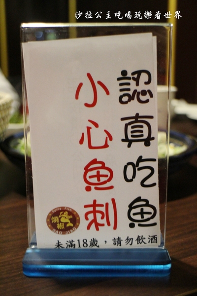 燒椒 香辣片片魚-川味麻辣:新莊美食『燒椒 香辣片片魚』麻辣魚餐廳/川味麻辣/白飯、飲料、冰淇淋吃到飽/新鮮活魚美式料理/個人商業套餐168元