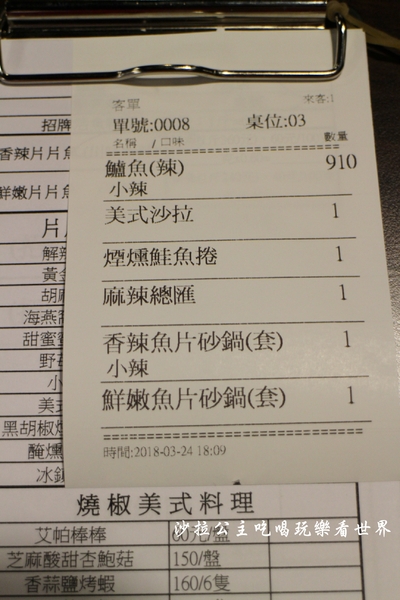 燒椒 香辣片片魚-川味麻辣:新莊美食『燒椒 香辣片片魚』麻辣魚餐廳/川味麻辣/白飯、飲料、冰淇淋吃到飽/新鮮活魚美式料理/個人商業套餐168元