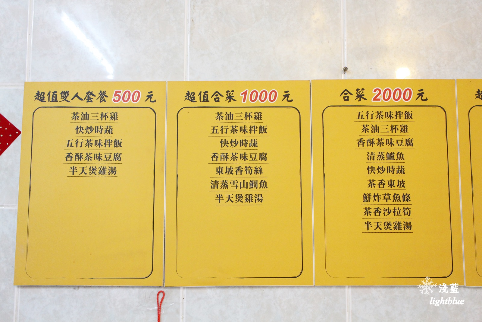 [ 新北坪林美食 ] 淺藍 × 茶香淡飯～高cp值美味大份量茶香套餐