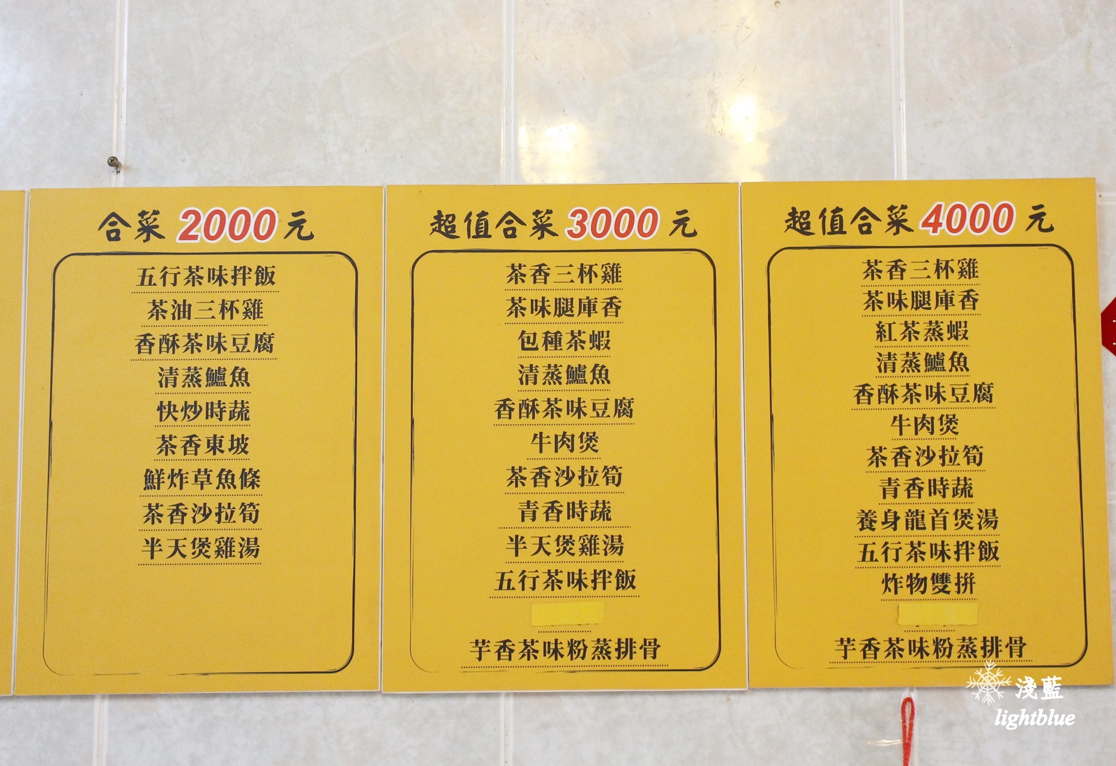 [ 新北坪林美食 ] 淺藍 × 茶香淡飯～高cp值美味大份量茶香套餐