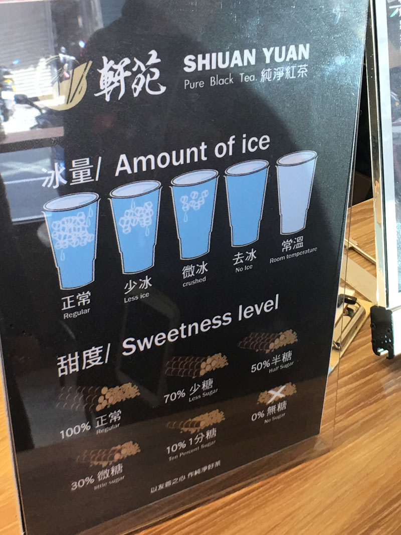 軒苑純淨紅茶 糖份表