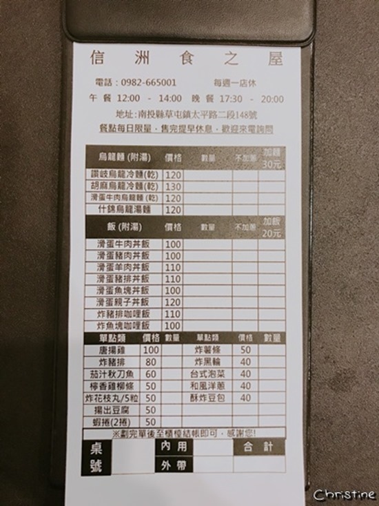 180324 草屯信州_180324_0003