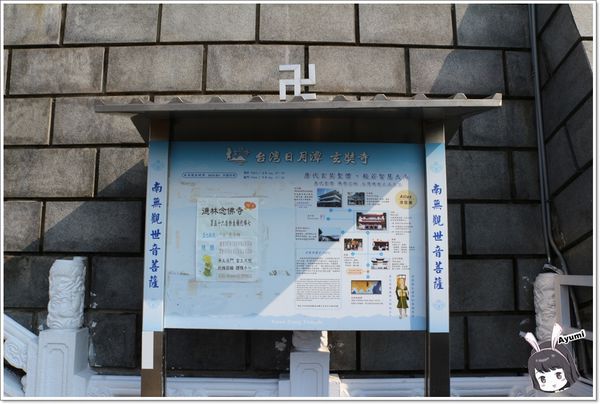 觀品一乙居坊：[南投兩天一夜小輕旅]埔里觀品一乙居坊民宿→日月潭文武廟→日月潭葉家香香菇茶葉蛋→日月潭玄奘寺