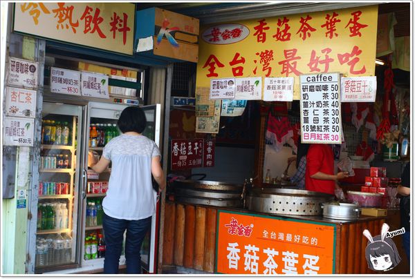 觀品一乙居坊：[南投兩天一夜小輕旅]埔里觀品一乙居坊民宿→日月潭文武廟→日月潭葉家香香菇茶葉蛋→日月潭玄奘寺