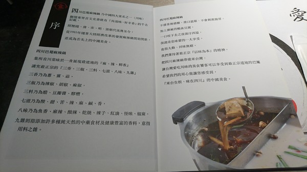 愛食鍋-麻辣鴛鴦鍋(裕誠路297號)：高雄~愛食鍋 麻辣鴛鴦鍋~超狂長肉盤 大份量肉品~鴨血.豆腐.白飯無限量供應~愛玩客推薦~