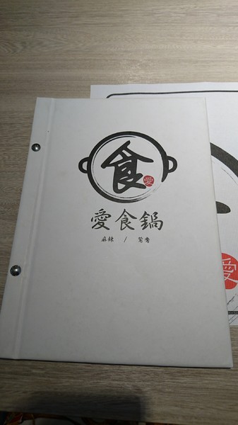 愛食鍋-麻辣鴛鴦鍋(裕誠路297號)：高雄~愛食鍋 麻辣鴛鴦鍋~超狂長肉盤 大份量肉品~鴨血.豆腐.白飯無限量供應~愛玩客推薦~