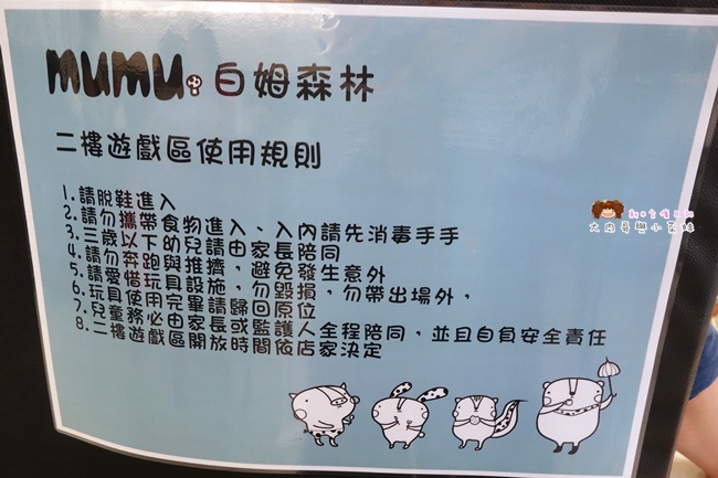 新竹香山親子餐廳 大庄 Mumu 白姆森林 (12).JPG