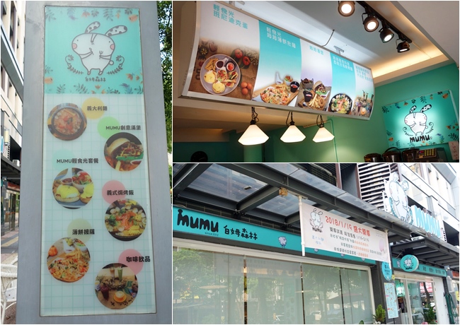 新竹香山親子餐廳 大庄 Mumu 白姆森林 (2).jpg