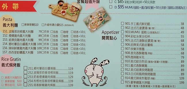 新竹香山親子餐廳 大庄 Mumu 白姆森林 (9).JPG