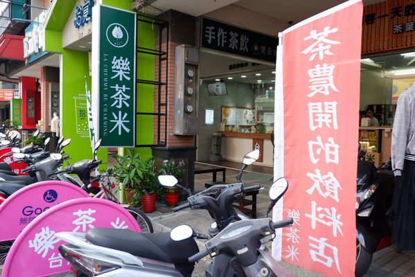 【食記】台中・南區｜La Chummy 樂茶米・打破你對手搖飲料的印象・喝飲料也要喝得健康喝得安心啊！