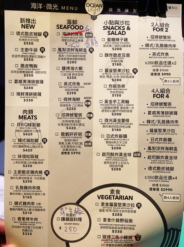 [高雄]海洋微光Ocean Light-都市秘境紅燈塔夜景~高雄最浪漫景觀餐廳 - 美食好芃友