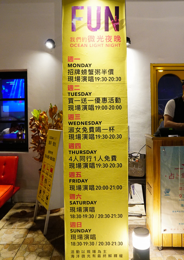[高雄]海洋微光Ocean Light-都市秘境紅燈塔夜景~高雄最浪漫景觀餐廳 - 美食好芃友
