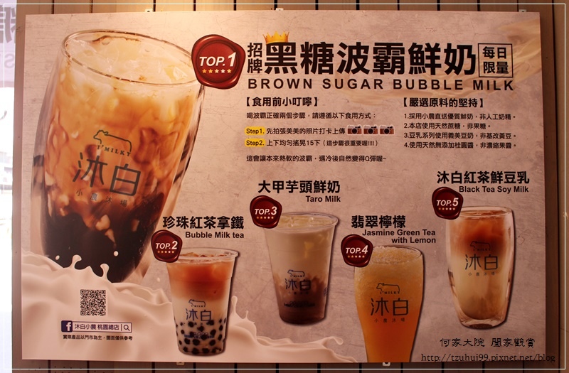 桃園沐白小農牧場~桃園火車站附近文青飲料店IG熱門打卡漸層飲品 07.JPG