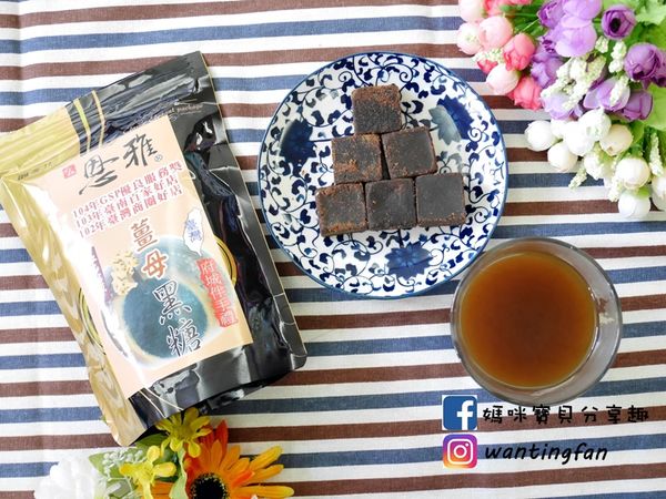 【台南伴手禮】恩雅脆心糖 黑糖花生 黑糖南瓜籽 薑母黑糖塊 營養酥脆不黏牙 (10).JPG