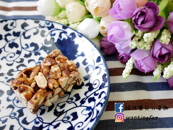 【台南伴手禮】恩雅脆心糖 黑糖花生 黑糖南瓜籽 薑母黑糖塊 營養酥脆不黏牙 (4).JPG