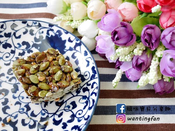 【台南伴手禮】恩雅脆心糖 黑糖花生 黑糖南瓜籽 薑母黑糖塊 營養酥脆不黏牙 (6).JPG