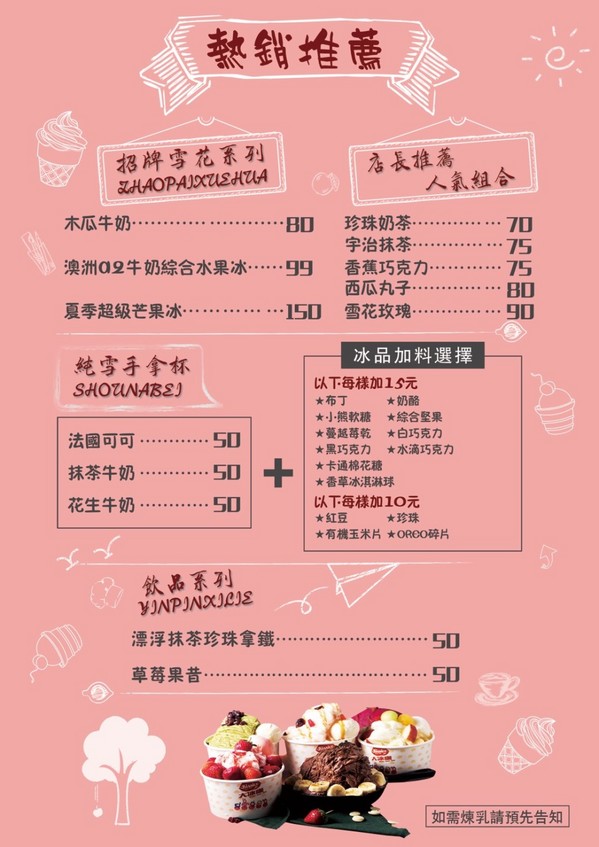 大冰咖雪花冰：台中美食│大冰咖雪花冰〃一中商圈手作雪花冰，夏日限定夏季超級芒果冰，清爽又消暑～