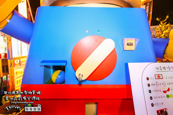 興仁夜市大型扭蛋機：興仁夜市大型扭蛋機【八德景點】|桃園八德新興機器人扭蛋機，扭蛋控必訪；八德也有拍照打卡扭蛋機景點啦!