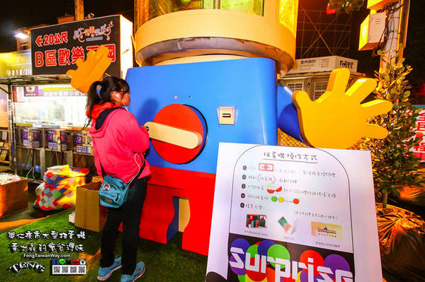 興仁夜市大型扭蛋機：興仁夜市大型扭蛋機【八德景點】|桃園八德新興機器人扭蛋機，扭蛋控必訪；八德也有拍照打卡扭蛋機景點啦!