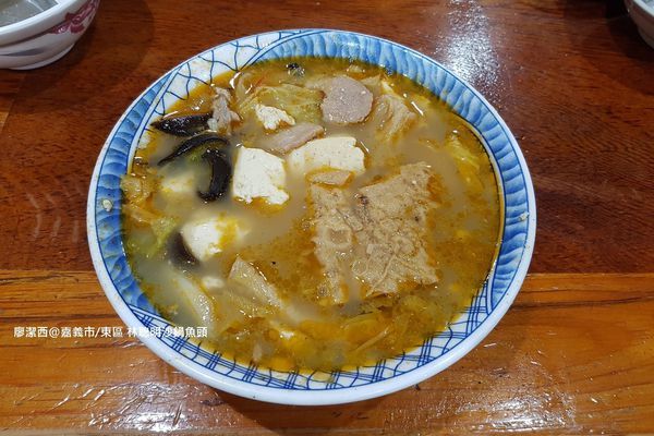 【嘉義市/東區】林聰明沙鍋魚頭