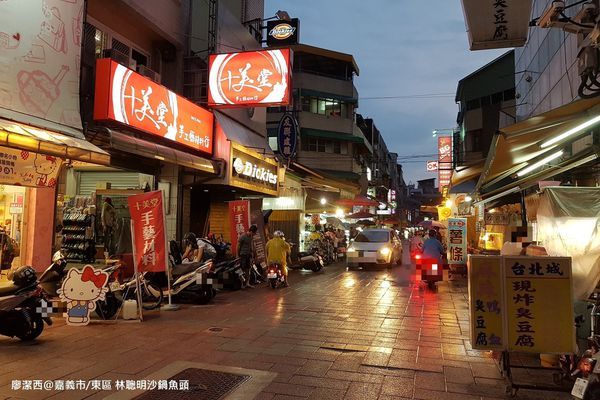 【嘉義市/東區】林聰明沙鍋魚頭