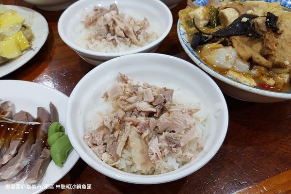 【嘉義市/東區】林聰明沙鍋魚頭