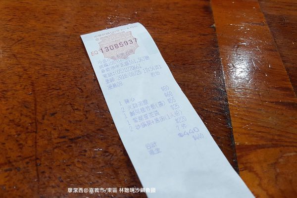 【嘉義市/東區】林聰明沙鍋魚頭