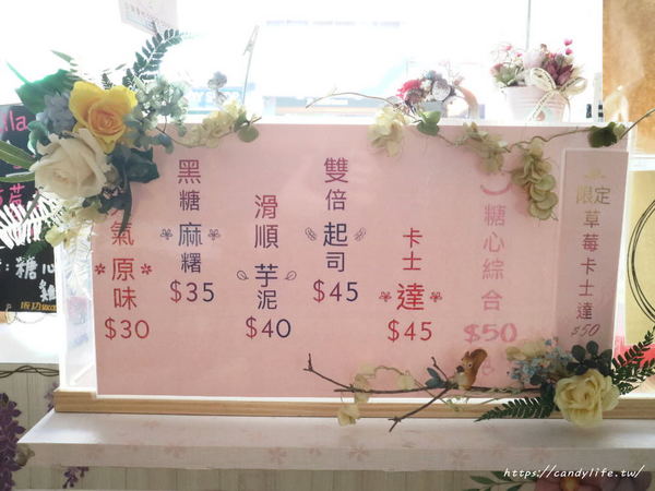 糖心雞蛋糕:台中美食│糖心雞蛋糕〃季節限定的草莓卡士達超美,還有芋泥口味的雞蛋糕唷~