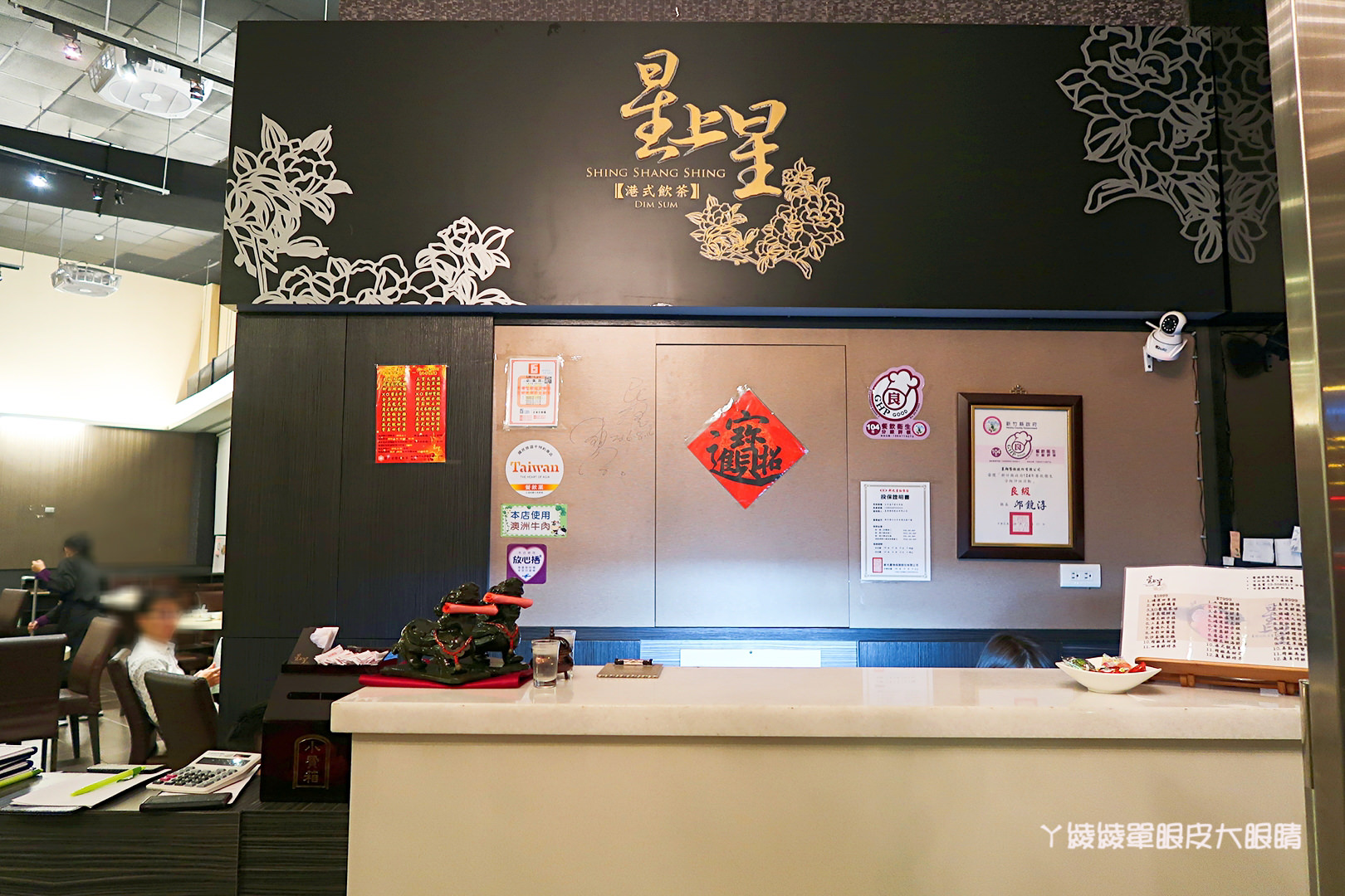 新竹港式飲茶推薦｜星上星港式飲茶，竹北店全新廚師團隊！附設停車位及親子遊戲區