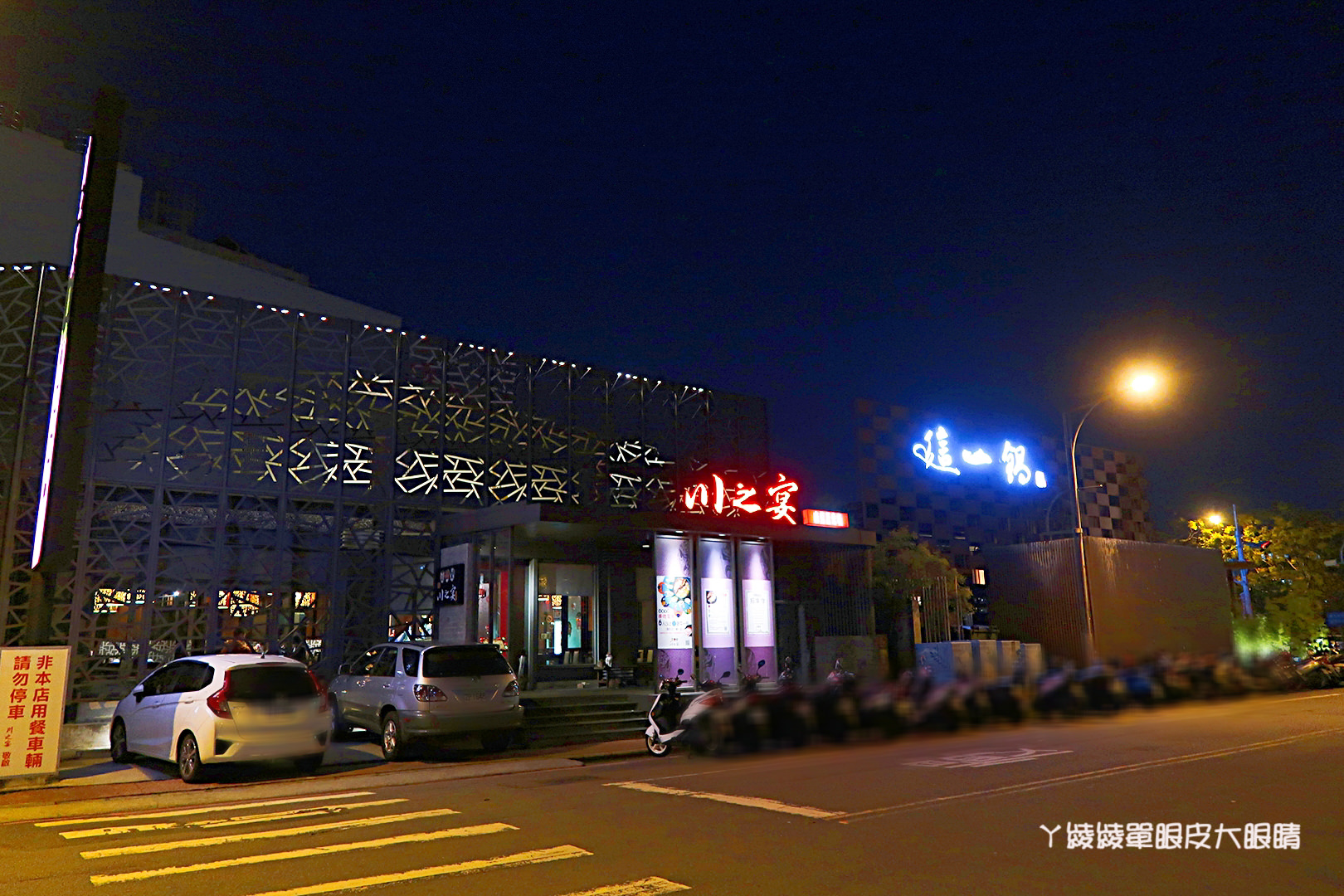 新竹港式飲茶推薦｜星上星港式飲茶，竹北店全新廚師團隊！附設停車位及親子遊戲區