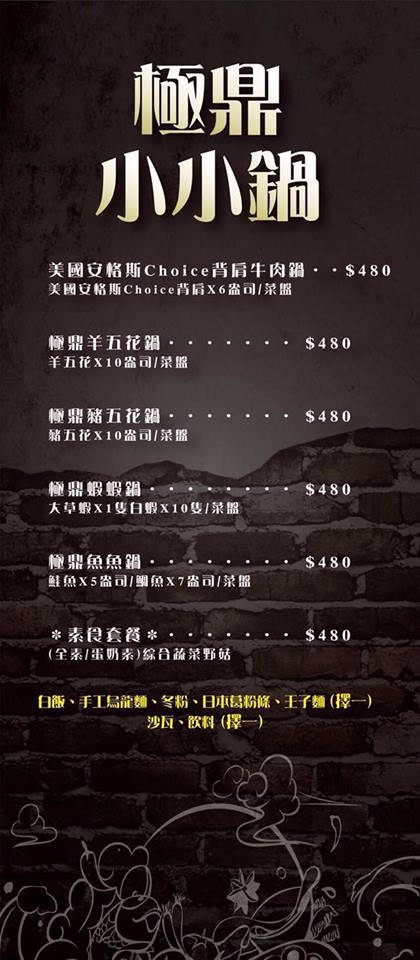 新竹火鍋推薦極鼎鮮鍋物!活跳跳的波士頓龍蝦自己撈,大肉盤吃到不要不要,巨城附近新開幕東大路上火鍋