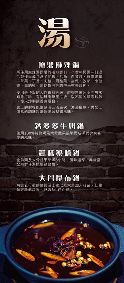 新竹火鍋推薦極鼎鮮鍋物!活跳跳的波士頓龍蝦自己撈,大肉盤吃到不要不要,巨城附近新開幕東大路上火鍋