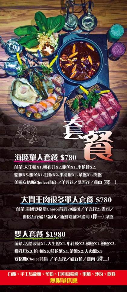 新竹火鍋推薦極鼎鮮鍋物!活跳跳的波士頓龍蝦自己撈,大肉盤吃到不要不要,巨城附近新開幕東大路上火鍋