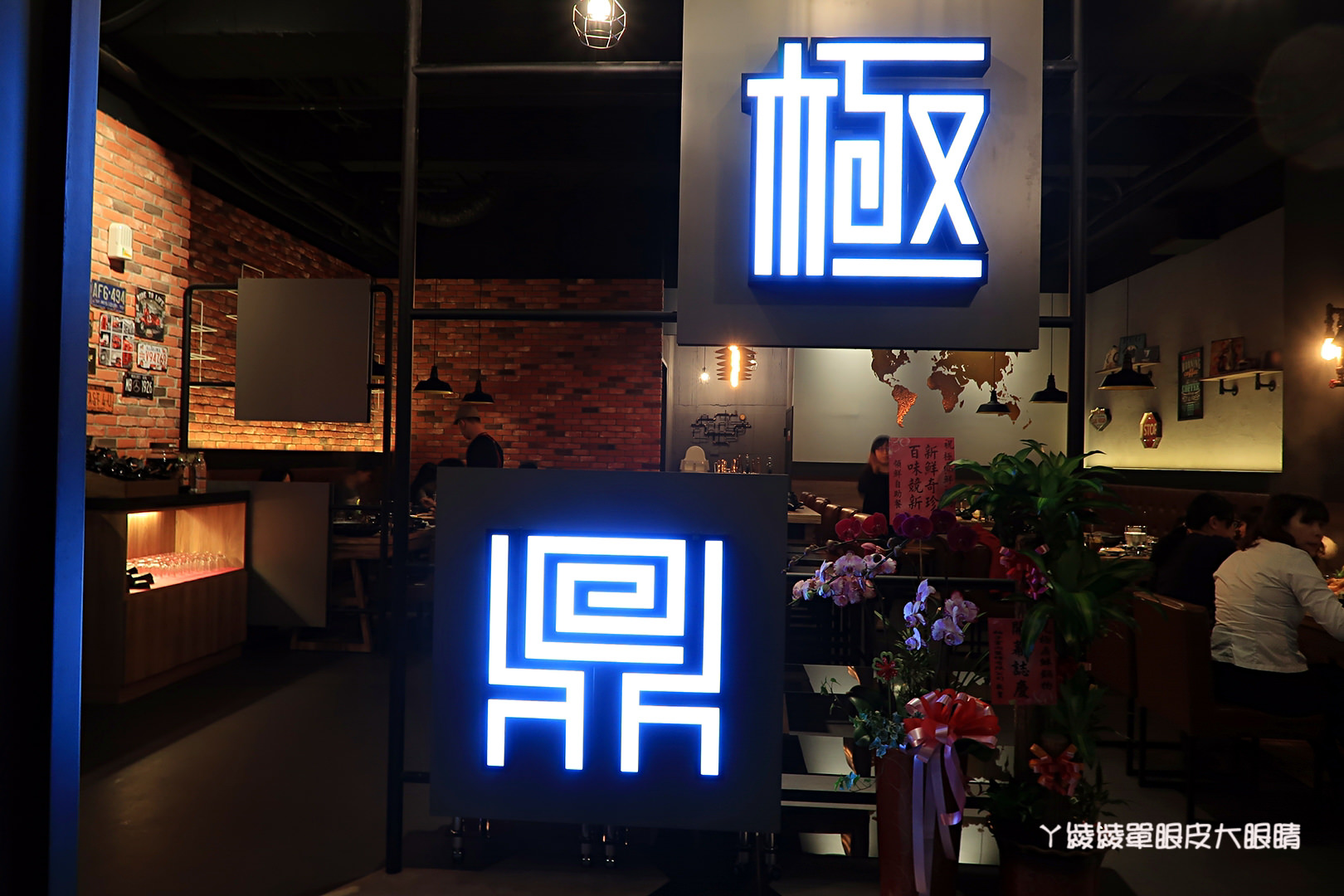 新竹火鍋推薦極鼎鮮鍋物!活跳跳的波士頓龍蝦自己撈,大肉盤吃到不要不要,巨城附近新開幕東大路上火鍋