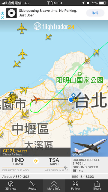 IMG_8261.PNG - 台北華山展+看飛機