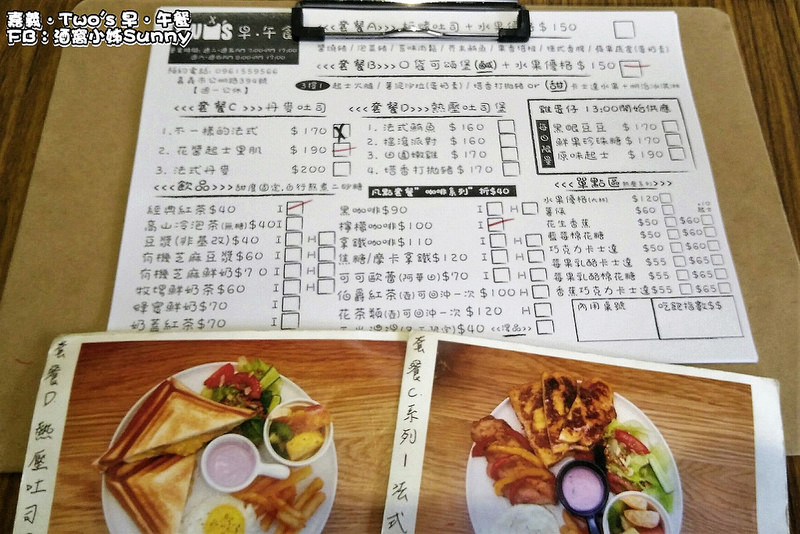 嘉義早午餐-Two's