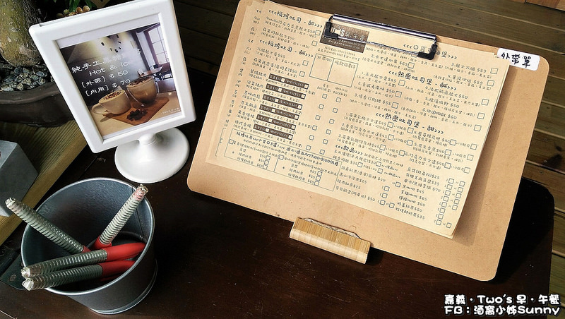 嘉義早午餐-Two's