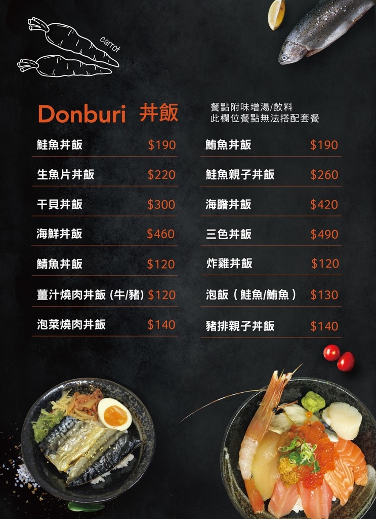  gogoroll-大直日式料理美食推薦-家庭式餐廳-日本壽司墨西哥捲-日式丼飯炸物-壽司捲餅-夏威夷丼飯-日式丼飯-實踐大學學生商圈-大直圖書館附進-近大直捷運站1號出口-免費外送-斜角巷桌遊店1樓-台灣旅遊美食親子部落客grace媽媽的親子部落格