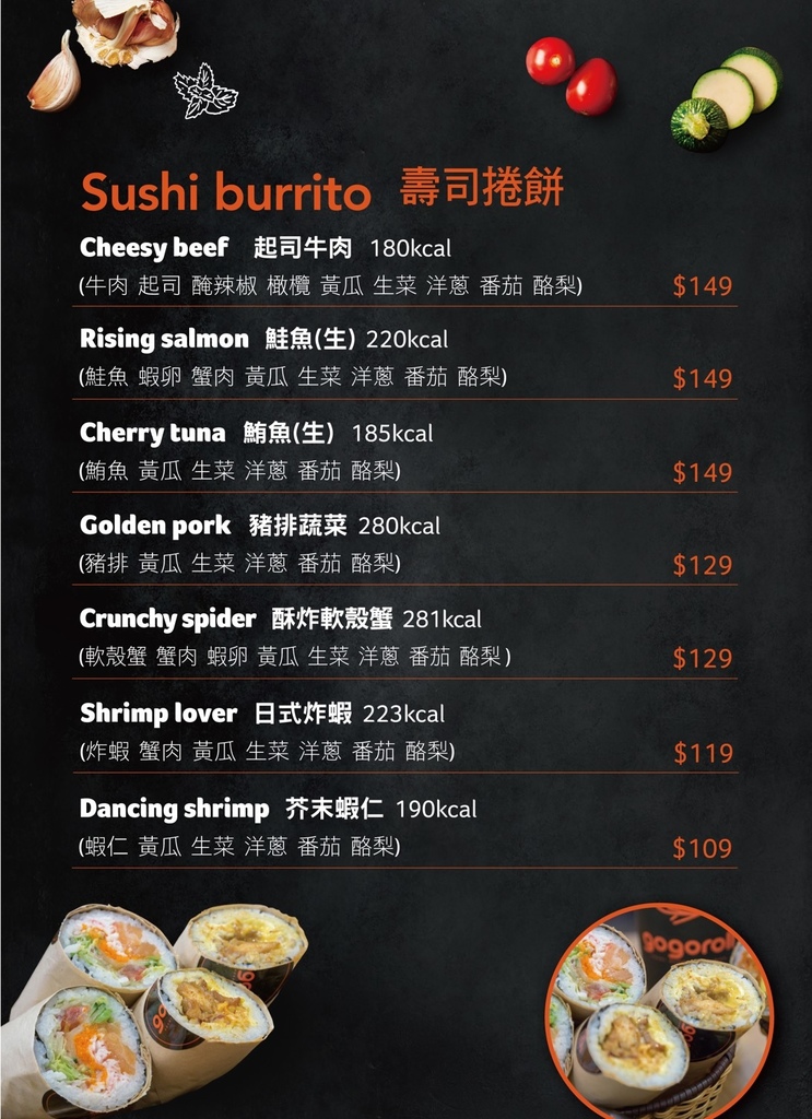  gogoroll-大直日式料理美食推薦-家庭式餐廳-日本壽司墨西哥捲-日式丼飯炸物-壽司捲餅-夏威夷丼飯-日式丼飯-實踐大學學生商圈-大直圖書館附進-近大直捷運站1號出口-免費外送-斜角巷桌遊店1樓-台灣旅遊美食親子部落客grace媽媽的親子部落格