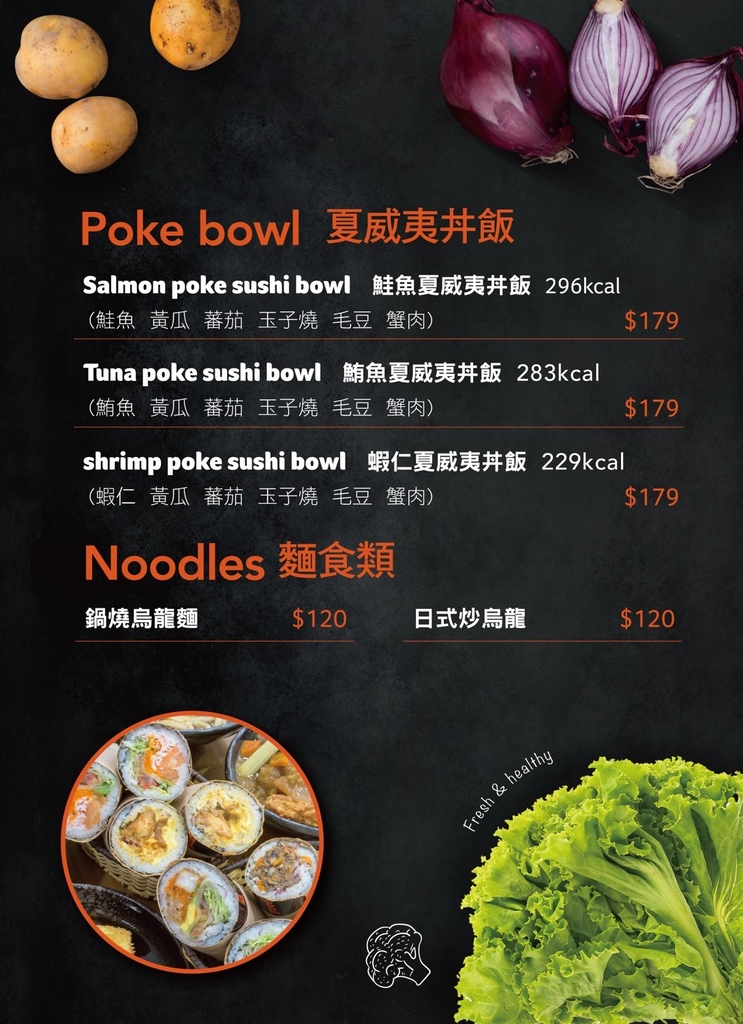  gogoroll-大直日式料理美食推薦-家庭式餐廳-日本壽司墨西哥捲-日式丼飯炸物-壽司捲餅-夏威夷丼飯-日式丼飯-實踐大學學生商圈-大直圖書館附進-近大直捷運站1號出口-免費外送-斜角巷桌遊店1樓-台灣旅遊美食親子部落客grace媽媽的親子部落格