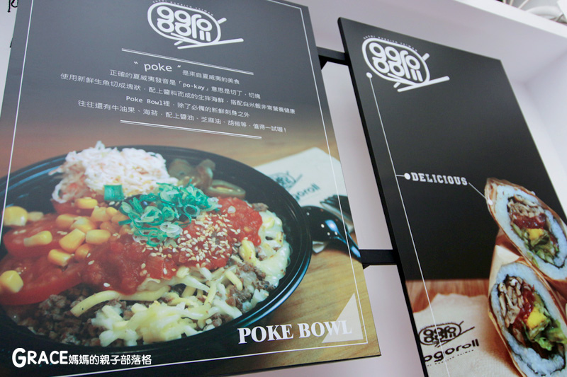  gogoroll-大直日式料理美食推薦-家庭式餐廳-日本壽司墨西哥捲-日式丼飯炸物-壽司捲餅-夏威夷丼飯-日式丼飯-實踐大學學生商圈-大直圖書館附進-近大直捷運站1號出口-免費外送-斜角巷桌遊店1樓-台灣旅遊美食親子部落客grace媽媽的親子部落格