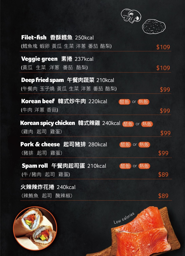  gogoroll-大直日式料理美食推薦-家庭式餐廳-日本壽司墨西哥捲-日式丼飯炸物-壽司捲餅-夏威夷丼飯-日式丼飯-實踐大學學生商圈-大直圖書館附進-近大直捷運站1號出口-免費外送-斜角巷桌遊店1樓-台灣旅遊美食親子部落客grace媽媽的親子部落格