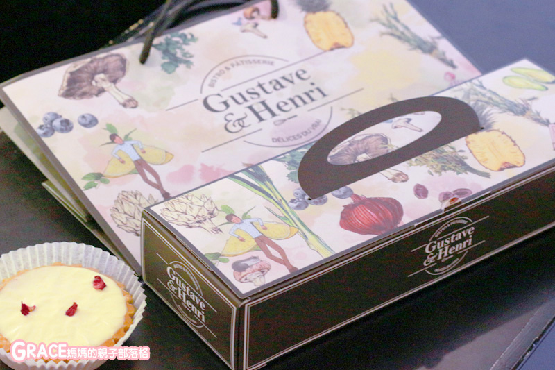 宅配美食-捷運內湖站好吃美食-Gustave&Henri古斯塔·亨利-網路好吃的甜塔鹹派專賣名店-下午茶推薦-台北滿月彌月禮盒試吃申請資訊-價格表-禮盒高級漂亮-甜蜜的情人節甜點點心-常溫試吃送禮-親子部落客grace媽媽的親子部落格