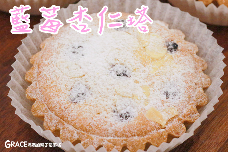 宅配美食-捷運內湖站好吃美食-Gustave&Henri古斯塔·亨利-網路好吃的甜塔鹹派專賣名店-下午茶推薦-台北滿月彌月禮盒試吃申請資訊-價格表-禮盒高級漂亮-甜蜜的情人節甜點點心-常溫試吃送禮-親子部落客grace媽媽的親子部落格