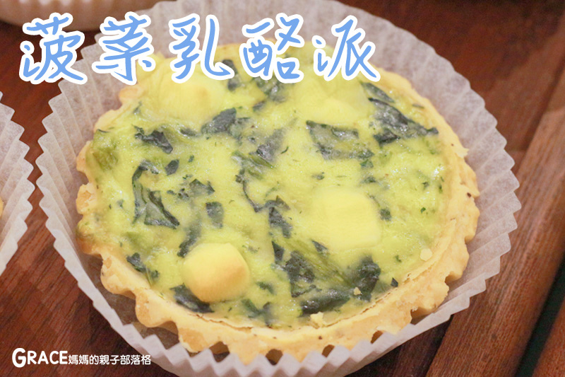 宅配美食-捷運內湖站好吃美食-Gustave&Henri古斯塔·亨利-網路好吃的甜塔鹹派專賣名店-下午茶推薦-台北滿月彌月禮盒試吃申請資訊-價格表-禮盒高級漂亮-甜蜜的情人節甜點點心-常溫試吃送禮-親子部落客grace媽媽的親子部落格