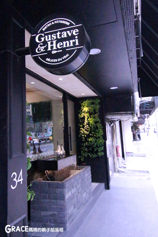 Gustave %26; Henri古斯塔·亨利-捷運內湖站美食-鹹 (2).jpg